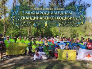 Детальніше про статтю З Міжнародним днем скандинавської ходьби!